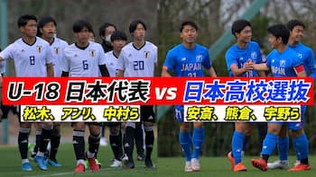 高校サッカー アブロードチャンネル サッカー専門の海外の反応サイト