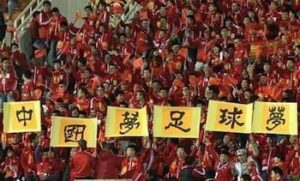 中国サッカーファン