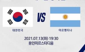 韓国対アルゼンチン