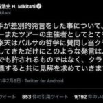 海外の反応「最悪だ」楽天・三木谷会長、日本人差別に抗議！焦るバルササポ