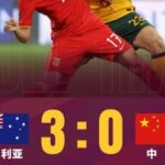 中国対オーストラリア