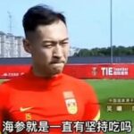 中国人「日本のサッカーファンは聡明」中国代表主将『ナマコ毎日食べてる』で大炎上！日本人のコメントが中国で話題に【海外の反応】