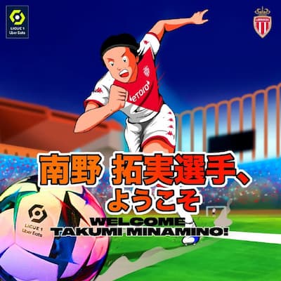 中国人 日本の文化輸出は凄い リーグ アンが キャプテン翼風 イラストで南野拓実を歓迎 海外の反応 アブロードチャンネル