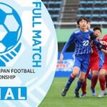 中国人「アジアサッカー界の光だ」全日本U-12決勝戦のレベルの高さに中国衝撃！羨望の声続出【海外の反応】
