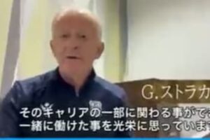 中村俊輔の引退会見でメッセージ動画を送ったストラカン