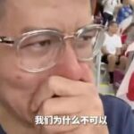 日本のドイツ撃破を見て号泣する中国人ファン
