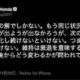本田圭佑の日本サッカーに対する熱い投稿