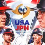 日本対アメリカ WBC決勝