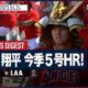 大谷翔平