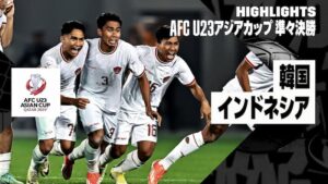 インドネシアが韓国を下してU-23アジアカップ準決勝進出