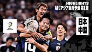 中国代表に7-0で勝利し、ワールドカップ・アジア最終予選で白星スタートを切ったサッカー日本代表