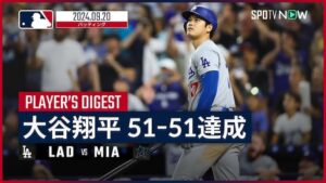 マーリンズ戦で51本塁打、51盗塁を達成したドジャースの大谷翔平