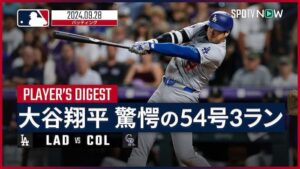 ロッキーズ戦で54号3ランホームランを放ったドジャースの大谷翔平