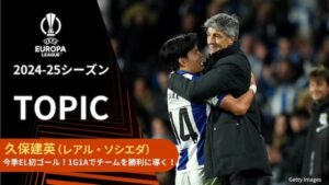 レアル・ソシエダのサッカー日本代表MF久保建英がヨーロッパリーグのアヤックス戦で1ゴール1アシスト