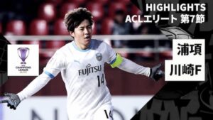 ACLEのグループステージ第7節で韓国の浦項スティーラースに4-0で勝利した川崎フロンターレ