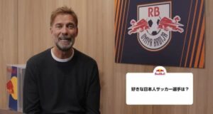 元リバプール監督のユルゲン・クロップが「日本人をスカッドに加えるべき」と語る