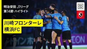 川崎フロンターレのンドカが横浜FC戦で衝撃のオウンゴール