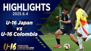 コロンビアに1-0、コートジボワールに5-1で勝利したサッカーU-16日本代表