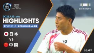 E-1選手権の第2節中国戦でゴールを決めたサッカー日本代表FW細谷真大