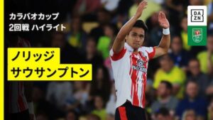 ノリッジ戦で移籍後初ゴールとなるミドルシュートを決めたサウサンプトンの松木玖生