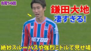 サンダーランド戦で大活躍だったクリスタル・パレスのサッカー日本代表MF鎌田大地