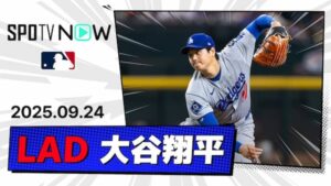 ダイヤモンドバックス戦で6回無失点と好投したドジャースの大谷翔平
