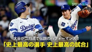 ナ・リーグ優勝決定戦で6回無失点10奪三振、3本塁打を記録したドジャースの大谷翔平